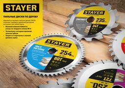 STAYER Expert, 185 x 30/20 мм, 48Т, точный рез, пильный диск по дереву (3682-185-30-48) - 3