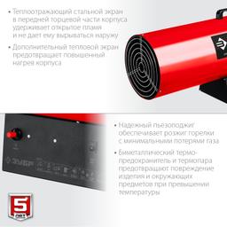 ЗУБР 80 кВт, газовая тепловая пушка (ТПГ-80) - 6