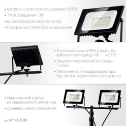 ЗУБР ПСК 30х2, 2 х 30 Вт, 6500 К, IP 65, 1.6 м, светодиодные прожекторы на штативе, Профессионал (57145-2-30) - 5