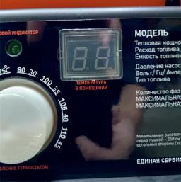 Пушка прямого нагрева SAMSAN SM-Z37D (DIESEL FAN HEATER SM-Z37D) - 8