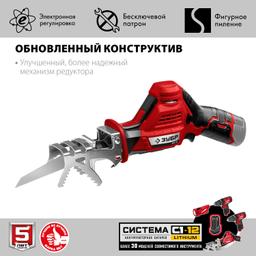 ЗУБР С1-12, 12 В, 80 мм, без АКБ, сабельная пила (СПЛ-125) - 5