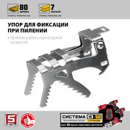 ЗУБР С1-12, 12 В, 80 мм, без АКБ, сабельная пила (СПЛ-125) - 6