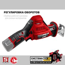ЗУБР С1-12, 12 В, 80 мм, без АКБ, сабельная пила (СПЛ-125) - 7