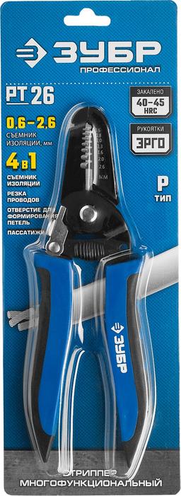 ЗУБР PT-26, 0.6 - 2.6 мм, многофункциональный стриппер, Профессионал (22666-26) - 3