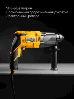 STEHER 28 мм, 850 Вт, перфоратор SDS Plus (HD-28-850) - 6