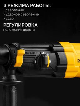 STEHER 28 мм, 850 Вт, перфоратор SDS Plus (HD-28-850) - 7