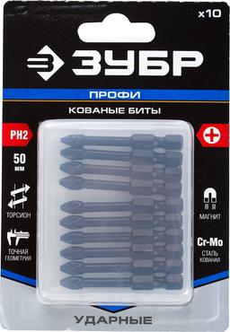 ЗУБР PH2, 10 шт, 50 мм, ударные биты, Профессионал (26021-2-50-S10) - 2