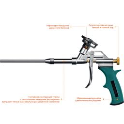 KRAFTOOL ProKraft, тефлоновый пистолет для монтажной пены (0685_z04) - 3
