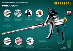 KRAFTOOL ProKraft, тефлоновый пистолет для монтажной пены (0685_z04) - 6