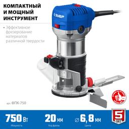 ЗУБР 750 Вт, кромочный фрезер, Профессионал (ФПК-750) - 3