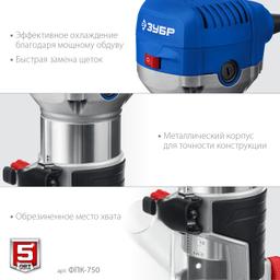ЗУБР 750 Вт, кромочный фрезер, Профессионал (ФПК-750) - 5
