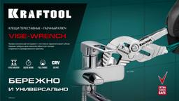 KRAFTOOL Vise-Wrench, 300 мм, клещи переставные-гаечный ключ (22068) - 4