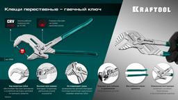 KRAFTOOL Vise-Wrench, 300 мм, клещи переставные-гаечный ключ (22068) - 6