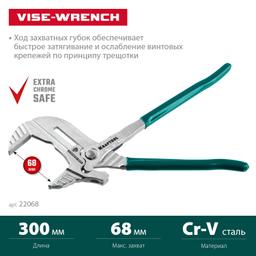 KRAFTOOL Vise-Wrench, 300 мм, клещи переставные-гаечный ключ (22068) - 10