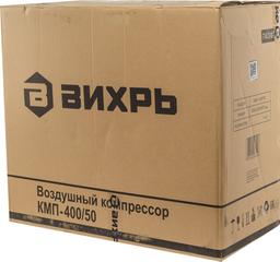Компрессор Вихрь КМП-400/50 - 6