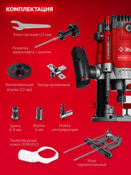 ЗУБР 1650 Вт, 50 мм, универсальный фрезер (ФМУ-1650) - 6