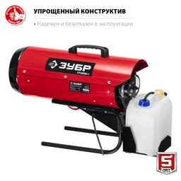 ЗУБР 17 кВт, дизельная тепловая пушка, прямой нагрев (ДП-К6-17) - 3