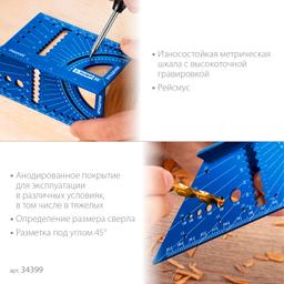 ЗУБР 3D, 7-в-1, угольник многофункциональный, Профессионал (34399) - 4